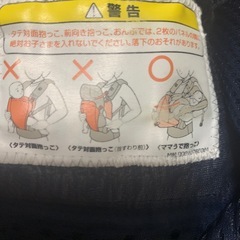 抱っこ紐の画像