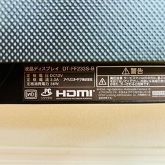 23.8インチモニター(アイリスオーヤマ) の画像