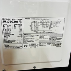⭐️激安⭐️マックスゼン　電子レンジの画像