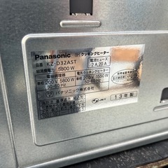 パナソニック　IHクッキングヒーター　ジャンクの画像