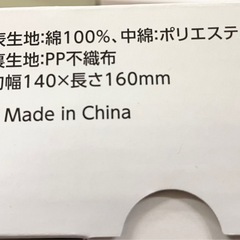 トリス鍋つかみ３個エコバッグ２個全部で！で！の画像