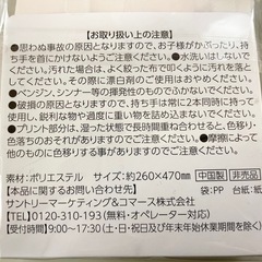 トリス鍋つかみ３個エコバッグ２個全部で！で！の画像