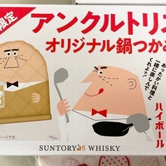 トリス鍋つかみ３個エコバッグ２個全部で！で！の画像