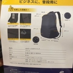 新品 ビジネス 通学 防撥水仕様の多機能・大容量2WAYデイパックの画像
