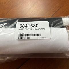 おわた社（わたお） C99 白銀ノエル（ディアンドル）B2タペストリーの画像