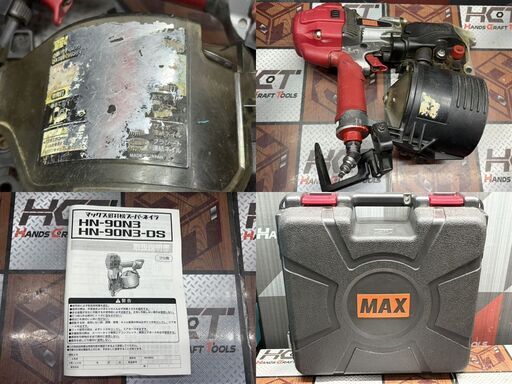 【中古】マックス MAX HN-90N3 90mm高圧釘打機 スーパーネイラ【ハンズクラフト佐賀】