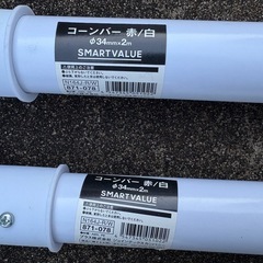 カラーコーン・コーンウエイト・コーンバー 赤／白 の画像