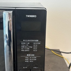 フラット電子レンジ　TWINBIRD（2018年製）の画像