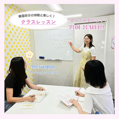 【K Village 池袋東口校】韓国語に興味ある方必見！無料体験レッスン♪の画像