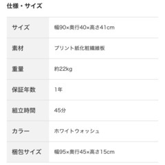 ニトリ　リズバレー　ドレッサーテーブルの画像