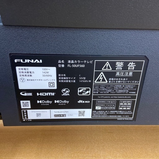 船井 4K対応50型液晶テレビ【リサイクルフカツ岡崎倉庫店】251220SM-28