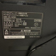 テレビ.32v.2024の画像