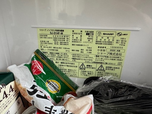シャープ冷蔵庫　137L