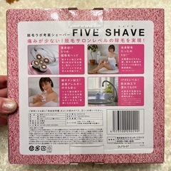 脱毛Labo FIV SHAVE 新品未使用です！  の画像