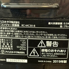 マイコンジャー炊飯器　アイリスオーヤマ　3合炊き（2019年製）の画像