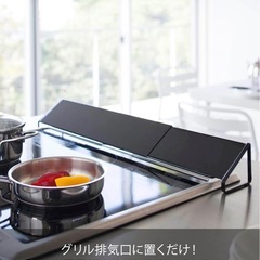 山崎実業(Yamazaki) 排気口カバー の画像