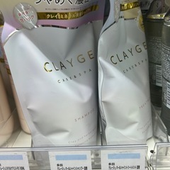 🟡【店頭価格税込2420円】クレージュ パールシャイン シャンプー　トリートメント 詰め替え用の画像