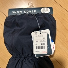 スノーカバーの画像