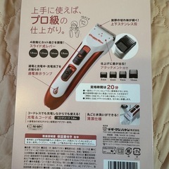 【美品】ペット用バリカン　一度のみ使用 の画像