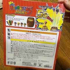 黒ひげ危機一発　未開封の画像