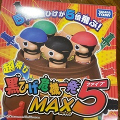 黒ひげ危機一発　未開封の画像