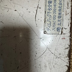 舞台照明用 調光器（分電盤）丸茂電機 デルタパックT-6《ジャンク・無料》の画像