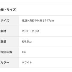 ニトリ　全身鏡の画像