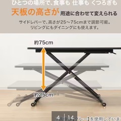 無料　
昇降式ガラス面テーブルの画像
