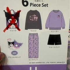 サンリオクロミ服setの画像