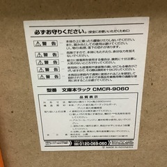 【リサイクルサービス八光】幅59㎝　文庫本/コミック本棚の画像