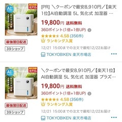 未使用に近い　加湿器 大容量5L 
気化式加湿器 AI自動調湿モード 4重除菌 プラブス機能 上部給水 空焚き防止 5段階加湿量調節 最大連続加湿20Ｈ 最大加湿量450ML/Hリ モコン付きの画像