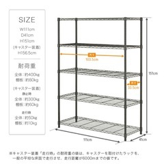 スチールラック 幅111  補強パーツつきの画像