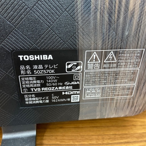 東芝　4K対応50型液晶テレビ【リサイクルフカツ岡崎倉庫店】251220SM-30