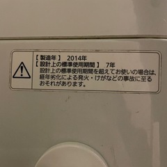 ジャンク品洗濯機あげますの画像