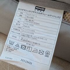 【取引中】ニトリ　体をしっかり支えるボリュームマットレス 10cmの画像