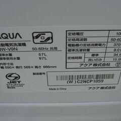 ★1059★（★1台限り★ジモティー特典あり★）アクア　全自動洗濯機９.０ｋｇ　２０２２年製　AQW-V9N　4人世帯向け　　高く買取るゾウ八幡東店の画像