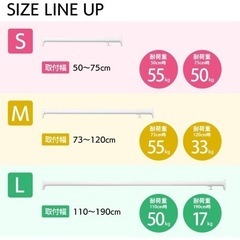 新品未開封　50kg　突っ張り棒 　73〜120cm　の画像