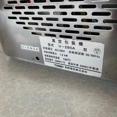 TOSEI トスパックV-280A業務用真空包装機　真空パック機100v  動作品の画像