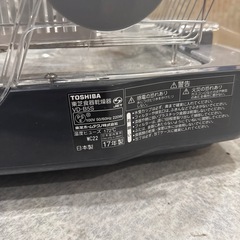 東芝 食器乾燥機 動作品の画像