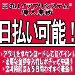 【日払い可能】マンション駐輪場設置アンカー打ち作業【レオパレス無料・飯手当付き】の画像