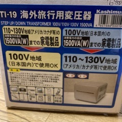 要引取り　KashimuraTI-19 変圧器 1500VA 100V/110V-130Vの画像