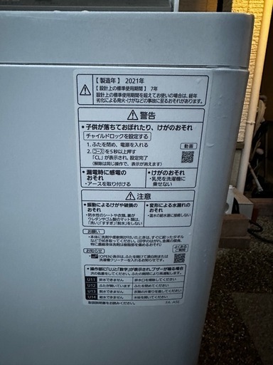 Panasonic  ECONAVI 洗濯機　2021年製
