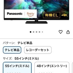 VIERA TV-55Z90A ブランド：Panasonic  VIERA 有機EL/液晶：有機ELの画像