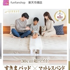 隙間パッド　ベッド連結の画像