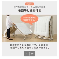 【中古】12/24迄！ニトリ 折りたたみ桐すのこベッド（シングル）キャスター付きの画像