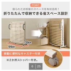 【中古】12/24迄！ニトリ 折りたたみ桐すのこベッド（シングル）キャスター付きの画像