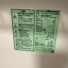 Hisense 冷蔵庫　HR-G13B-Wの画像