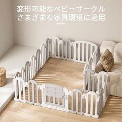 ベビーサークルの画像