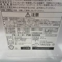 ダイニチ 石油ファンヒーター【リサイクルフカツ岡崎倉庫店】251220SM-32の画像