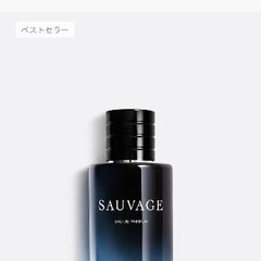 Dior ソヴァージュ オードゥ パルファン 新品箱付きの画像